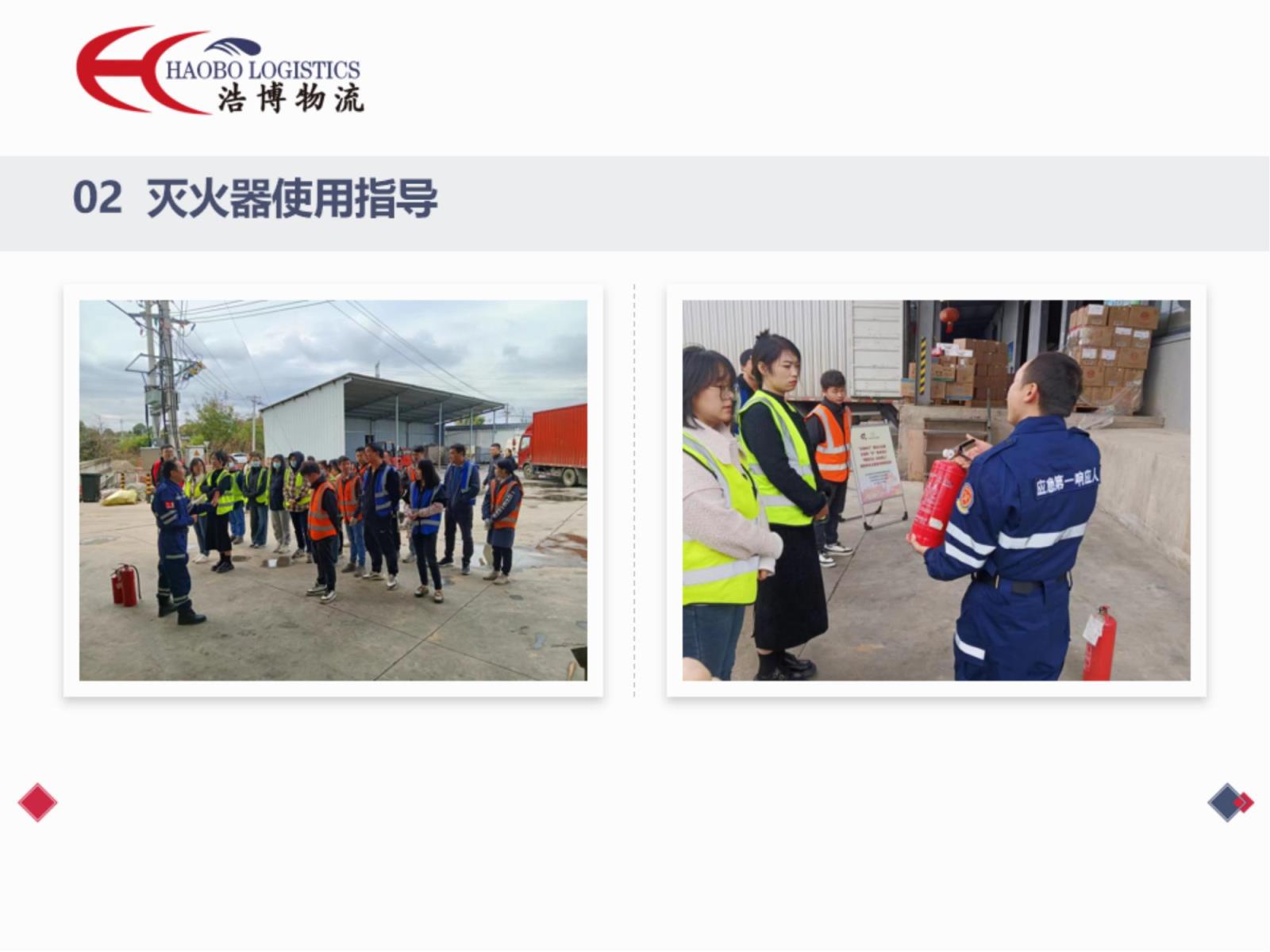 浩博寧西倉防演練2023-11-9_04.jpg 浩博寧西倉防演練2023-11-9_04.jpg
