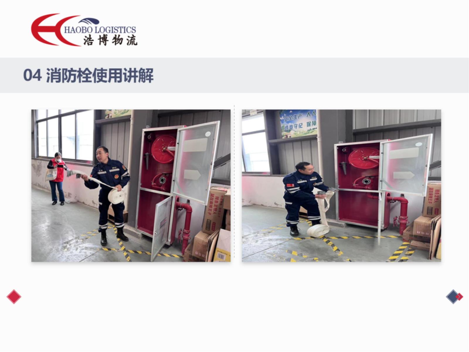 浩博寧西倉防演練2023-11-9_07.jpg 浩博寧西倉防演練2023-11-9_07.jpg