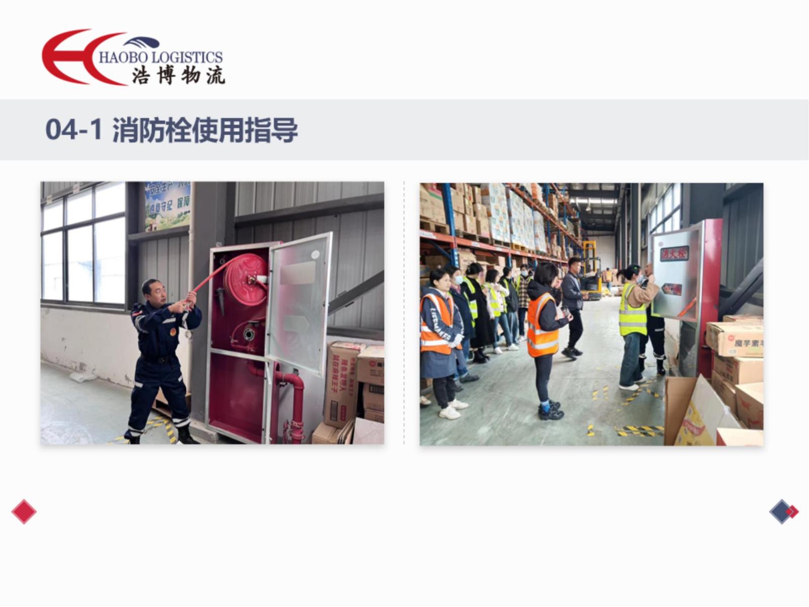 浩博寧西倉防演練2023-11-9_08.jpg 浩博寧西倉防演練2023-11-9_08.jpg