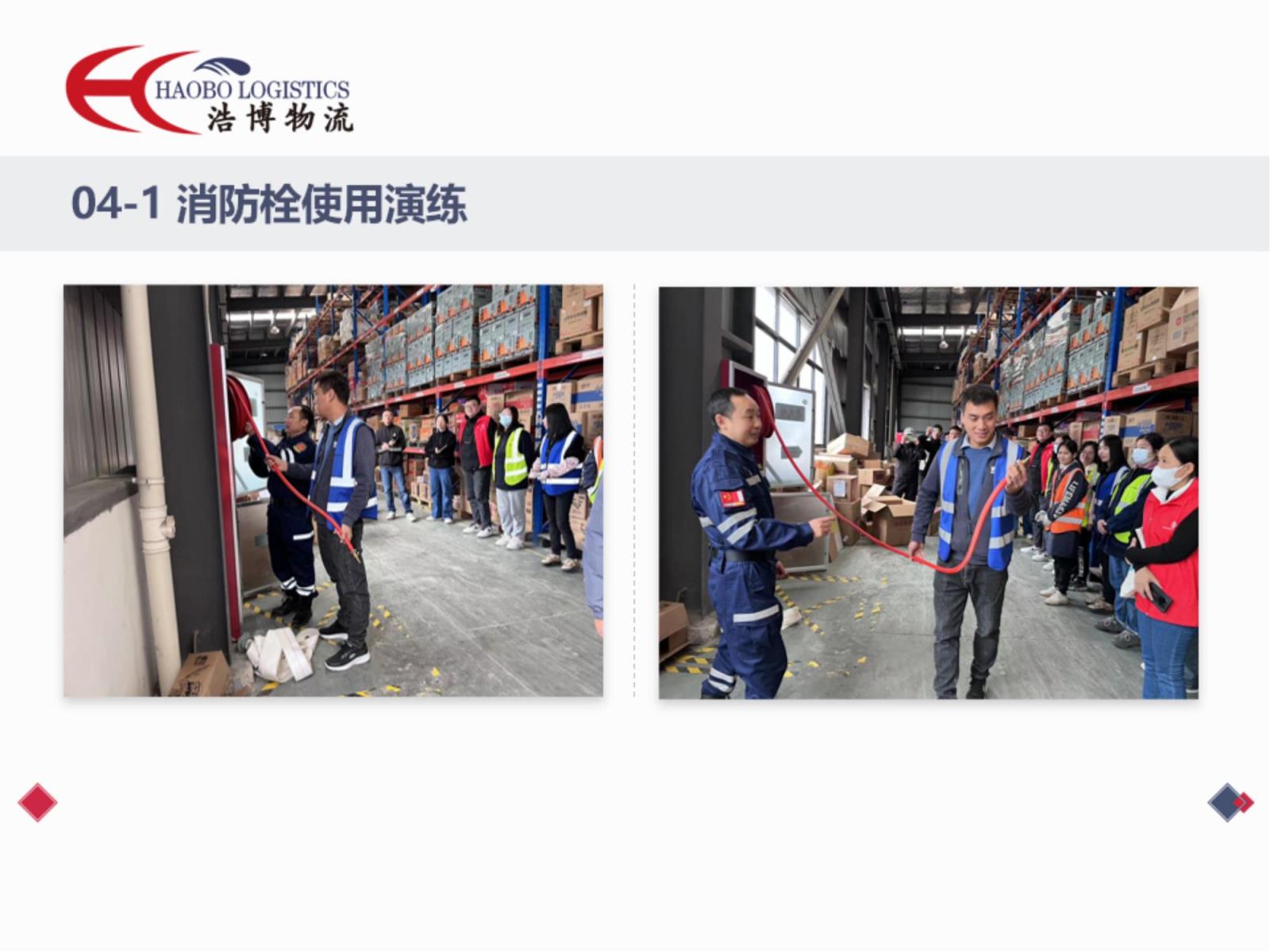 浩博寧西倉防演練2023-11-9_09.jpg 浩博寧西倉防演練2023-11-9_09.jpg