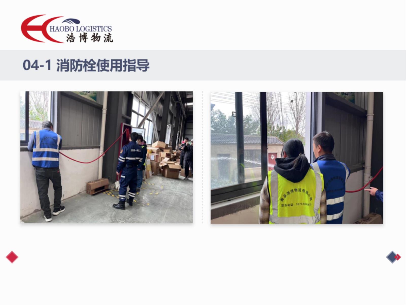 浩博寧西倉防演練2023-11-9_10.jpg 浩博寧西倉防演練2023-11-9_10.jpg