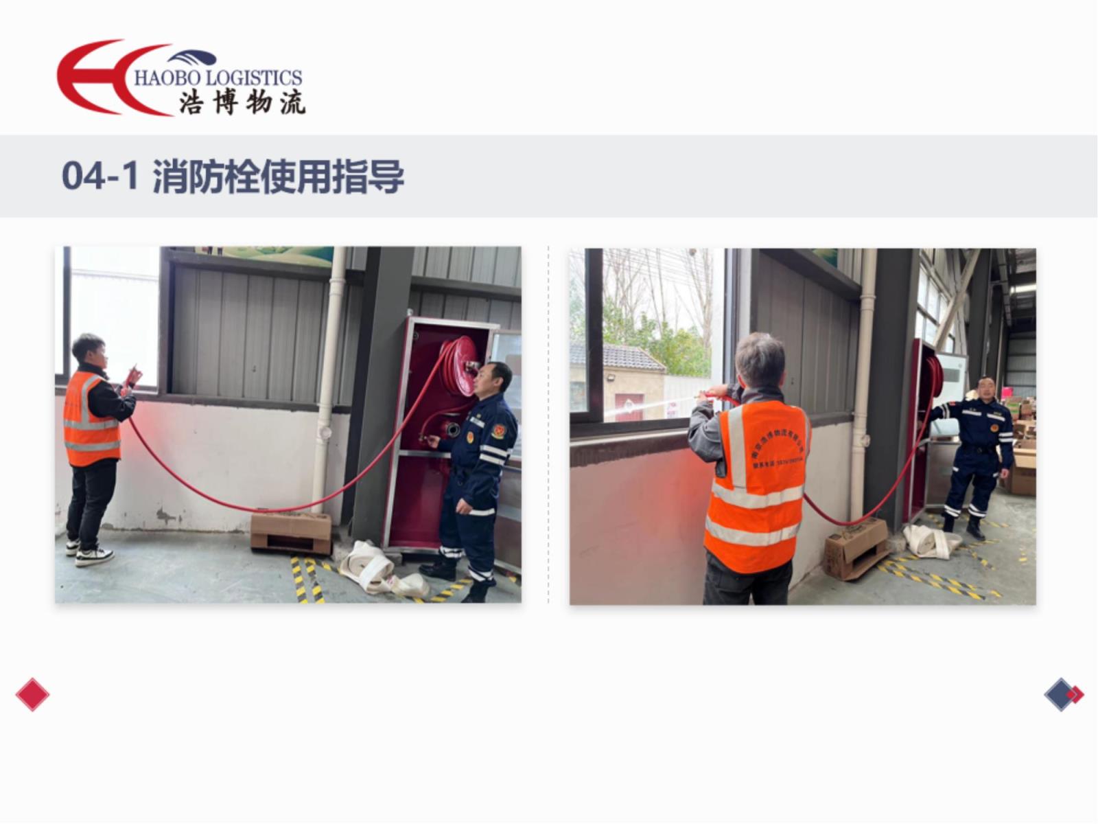 浩博寧西倉防演練2023-11-9_11.jpg 浩博寧西倉防演練2023-11-9_11.jpg